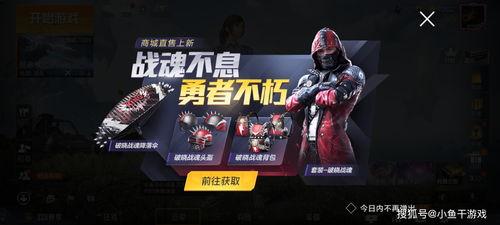 吃鸡官方最新爆料视频,全新内容与玩法即将上线！  第3张