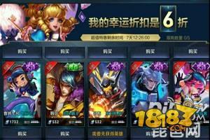 王者神秘商店最新爆料,王者神秘商店限时狂欢，惊喜福利等你来拿！