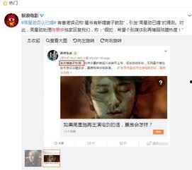 星爷爆料跳槽视频播放下载,视频播放下载背后的故事