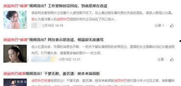 迪丽热巴烧烤爆料视频,美食诱惑下的女神瞬间  第3张