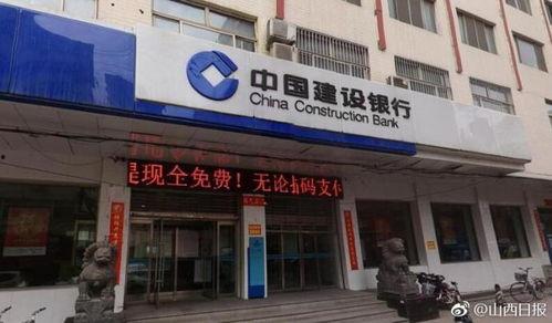 太原银行爆料最新消息,揭秘神秘金融事件背后真相  第1张