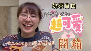 奈雪最新爆料视频,品牌新动向与神秘新品首度亮相 第1张 奈雪最新爆料视频,品牌新动向与神秘新品首度亮相 第1张