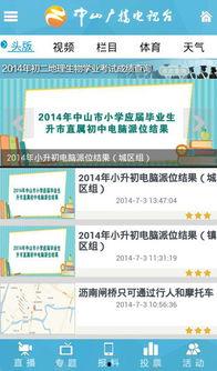 中山新闻爆料有奖励吗是真的吗,是真是假？