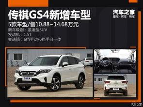 最新爆料车型大全,科技与时尚的完美融合  第3张