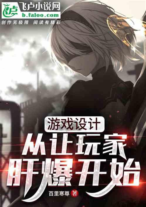 爆料游戏最新小说,最新小说中的奇幻冒险之旅  第2张