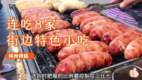 烤肠老板爆料事件真相视频,揭秘食品安全背后的惊人内幕