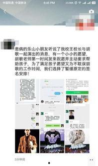 娱乐新闻近日有网友爆料  第3张
