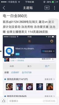 娱乐爆料号可信吗知乎,可信度几何？知乎热议  第2张