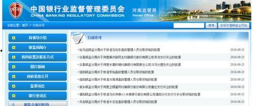 南通银行爆料案件最新,揭露金融领域惊天内幕  第3张