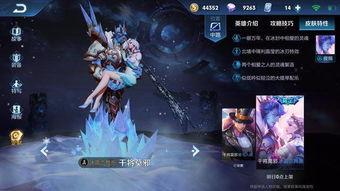 王者赛季新皮肤爆料最新,王者赛季新皮肤惊艳亮相，神秘英雄即将登场  第3张