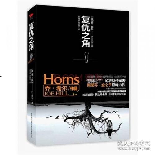 复仇之角手机在线观看,手机在线观看，揭秘复仇之路  第1张