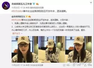 公务员出轨的爆料事件视频,视频爆料揭露不雅事实  第2张