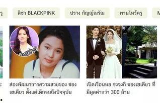 今日热搜明星爆料新闻,当红明星真实面目曝光，网友热议不断！  第2张